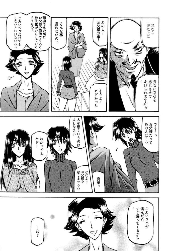 マゾメス by 山文京伝 (p10)