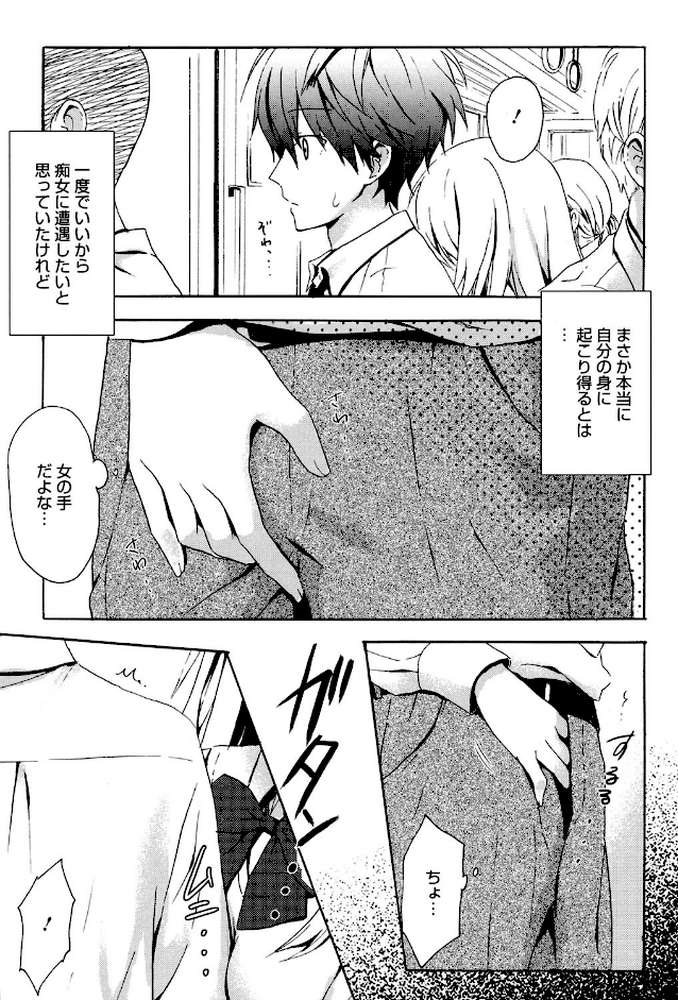 Candy Puff by 小宮裕太 (p6)