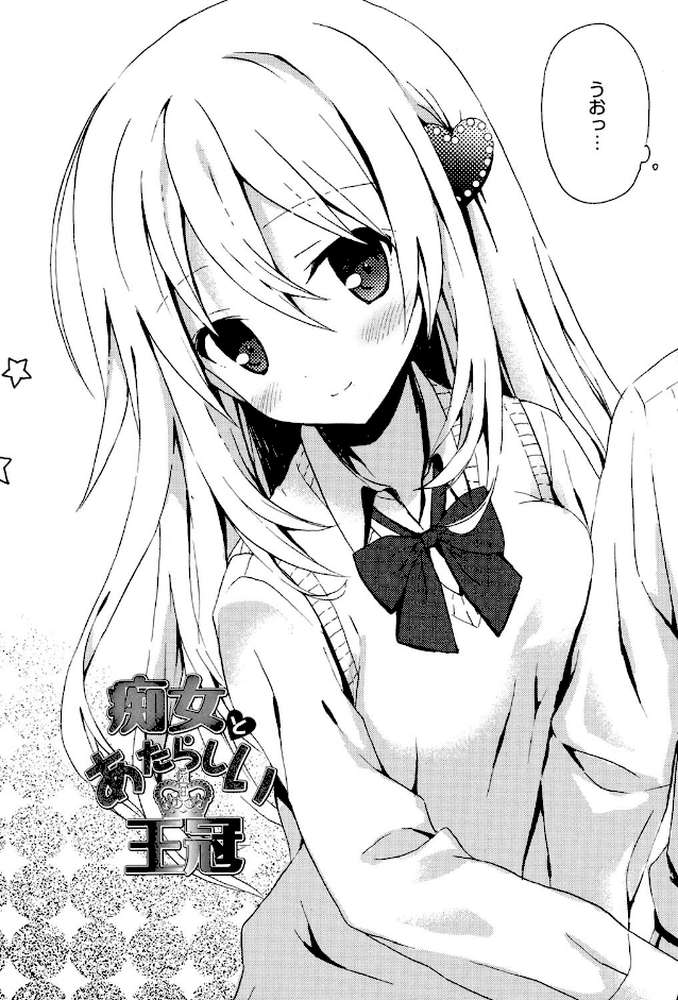 Candy Puff by 小宮裕太 (p7)