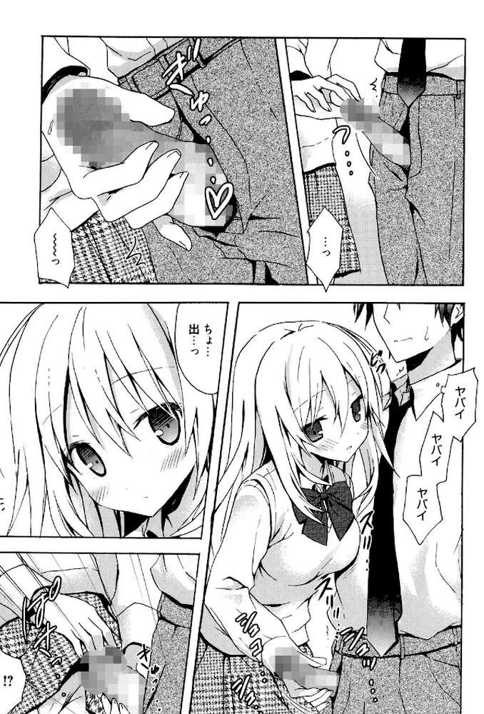 Candy Puff by 小宮裕太 (p8)