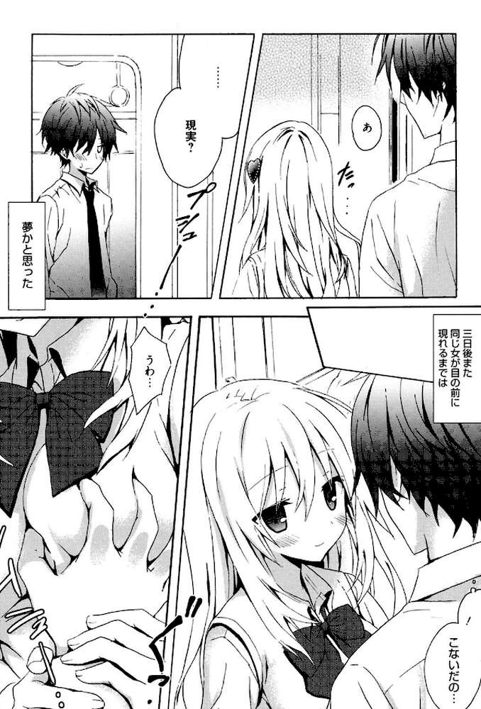 Candy Puff by 小宮裕太 (p10)