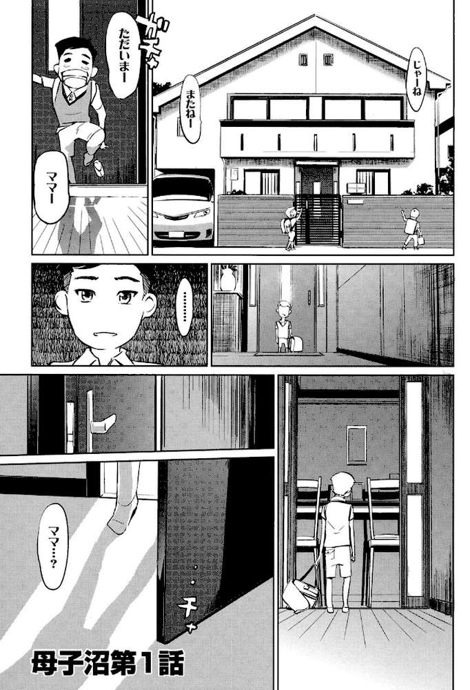 蜜母の告白 by Clone人間 (p2)