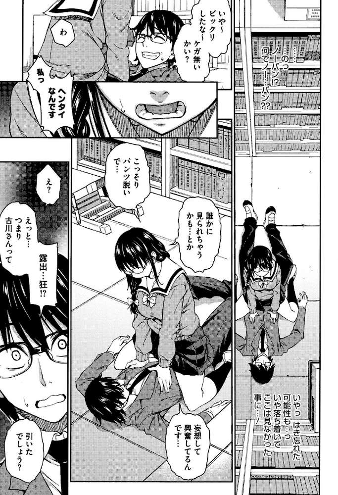 恋花えっちーず by アスヒロ (p4)