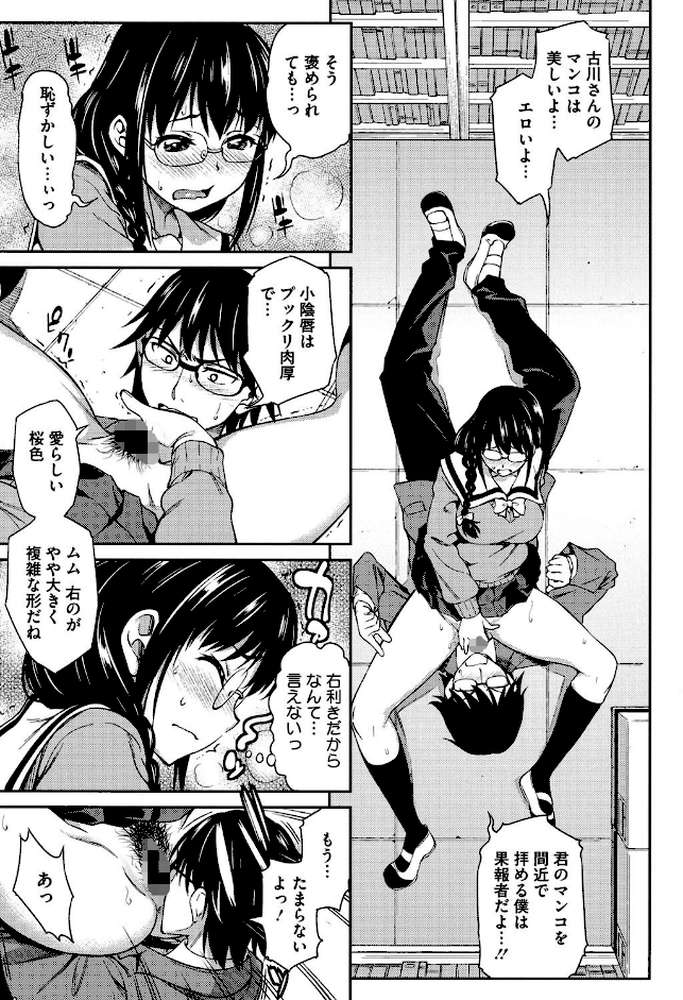 恋花えっちーず by アスヒロ (p8)