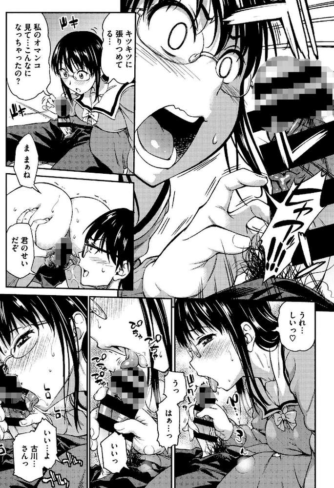 恋花えっちーず by アスヒロ (p10)