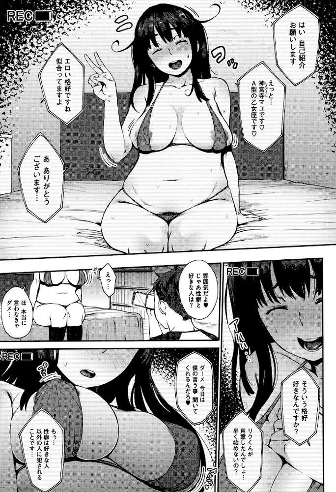 純愛トリックスター by ロケットモンキー (p9)