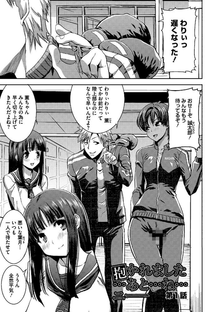 「彼に…抱かれました。あと、ね…」〜乙女が中古×××ですと告白する日〜 by 田中あじ (p2)