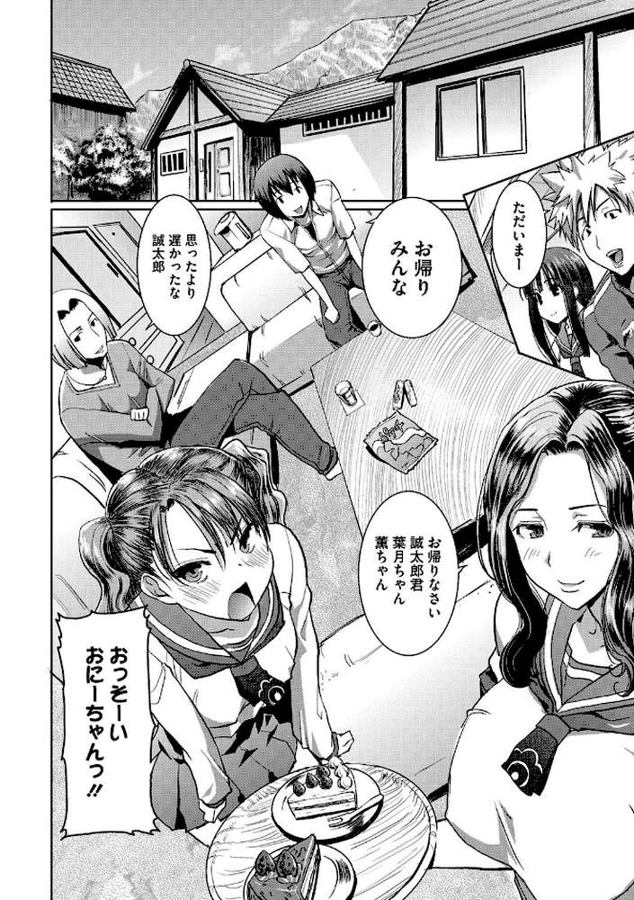 「彼に…抱かれました。あと、ね…」〜乙女が中古×××ですと告白する日〜 by 田中あじ (p3)