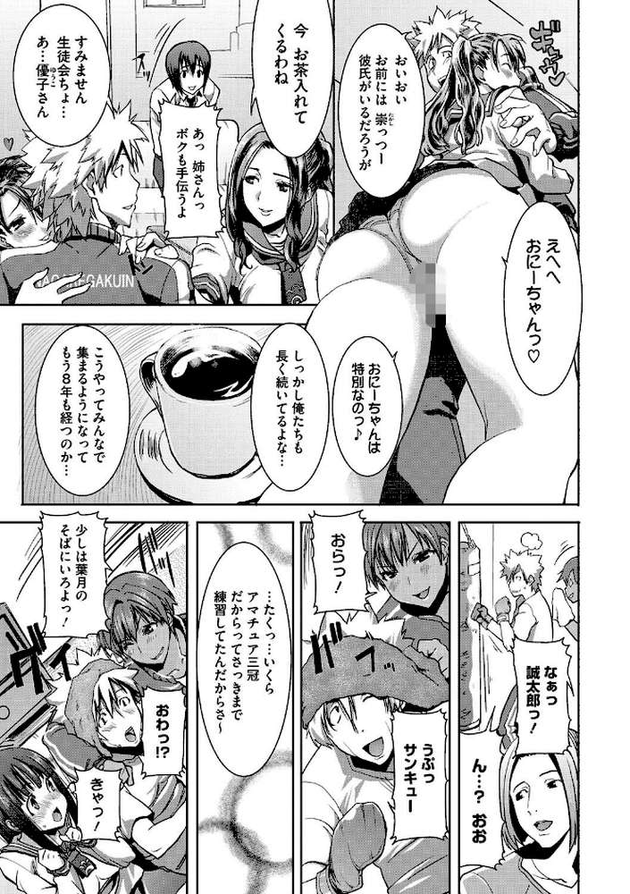 「彼に…抱かれました。あと、ね…」〜乙女が中古×××ですと告白する日〜 by 田中あじ (p4)