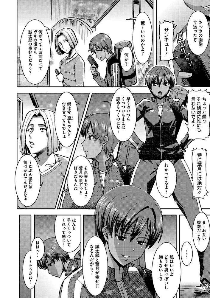 「彼に…抱かれました。あと、ね…」〜乙女が中古×××ですと告白する日〜 by 田中あじ (p7)