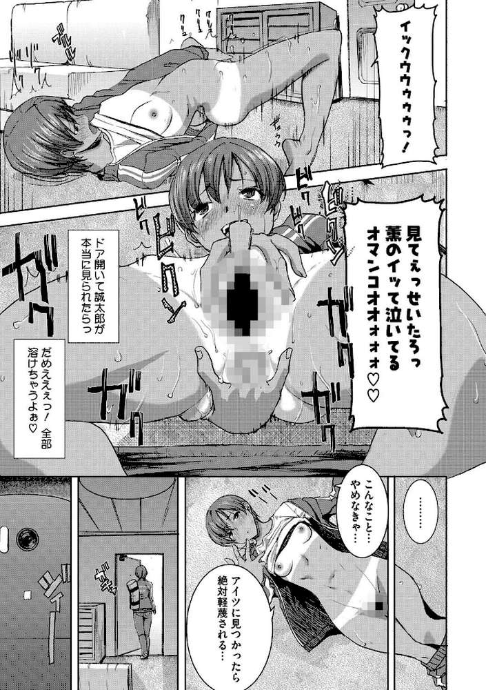 「彼に…抱かれました。あと、ね…」〜乙女が中古×××ですと告白する日〜 by 田中あじ (p10)