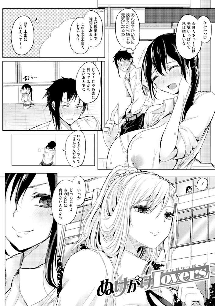 不真面目に麗らか by 黒川おとぎ (p3)