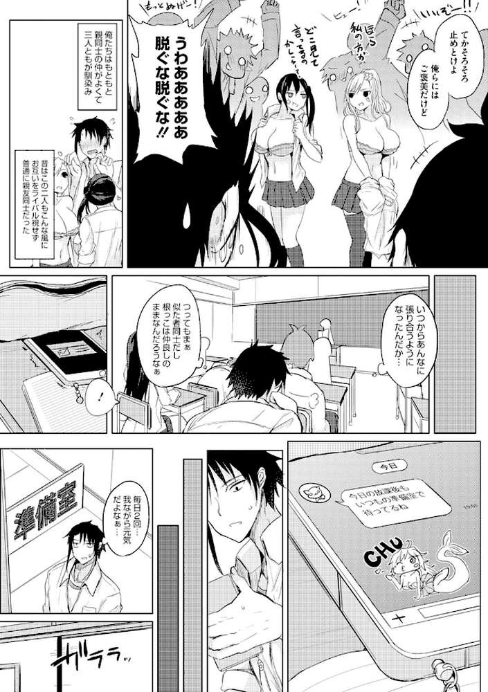 不真面目に麗らか by 黒川おとぎ (p6)