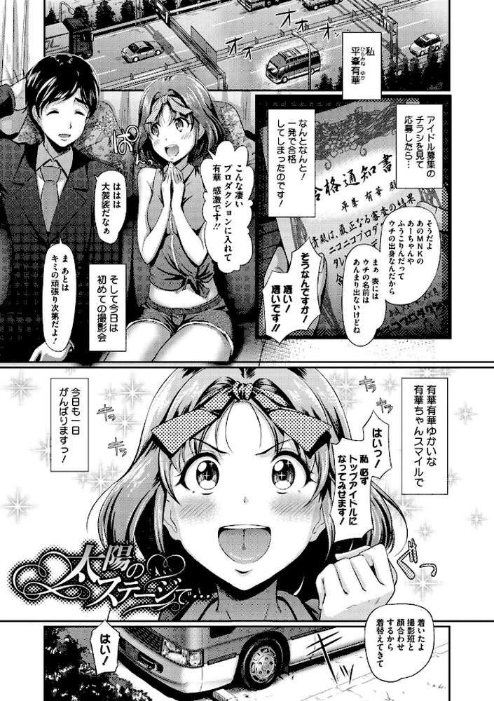 恋愛遊愚（れんあいゆうぐ） by 宏式 (p2)