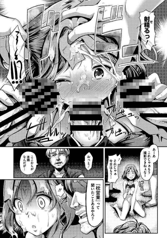 恋愛遊愚（れんあいゆうぐ） by 宏式 (p8)