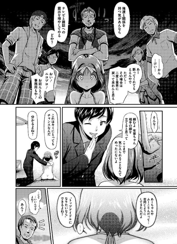 恋愛遊愚（れんあいゆうぐ） by 宏式 (p9)