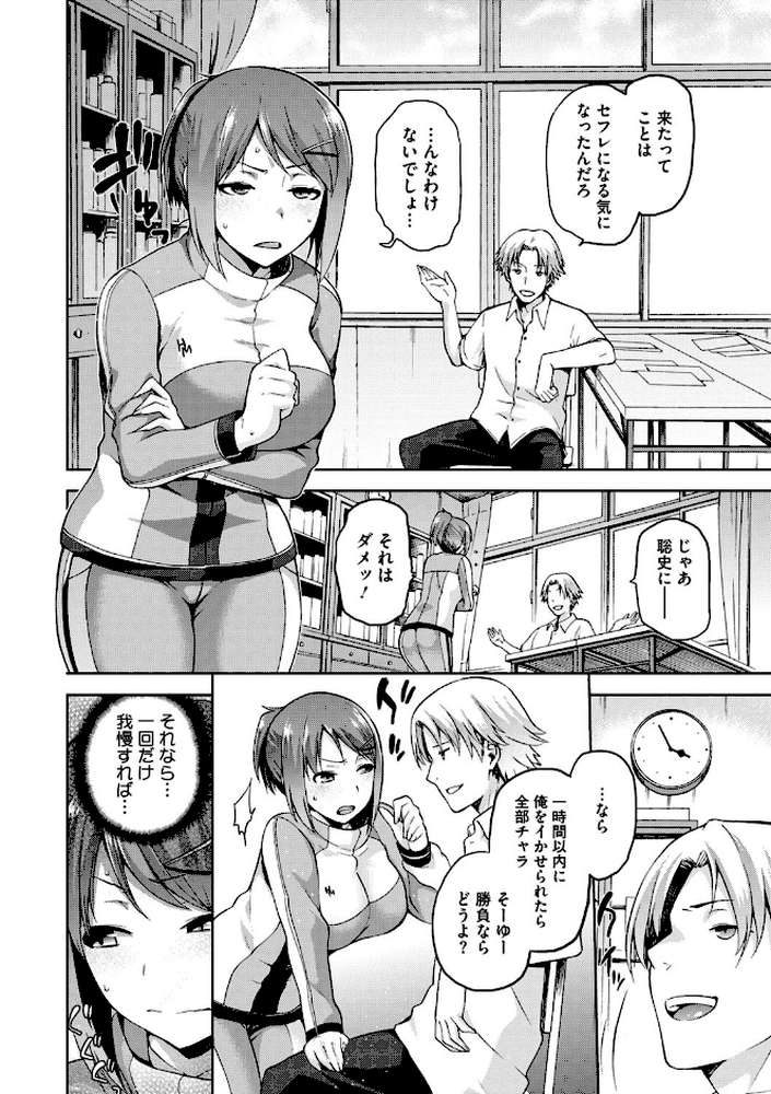 ひなたネトリズム by kiasa (p9)