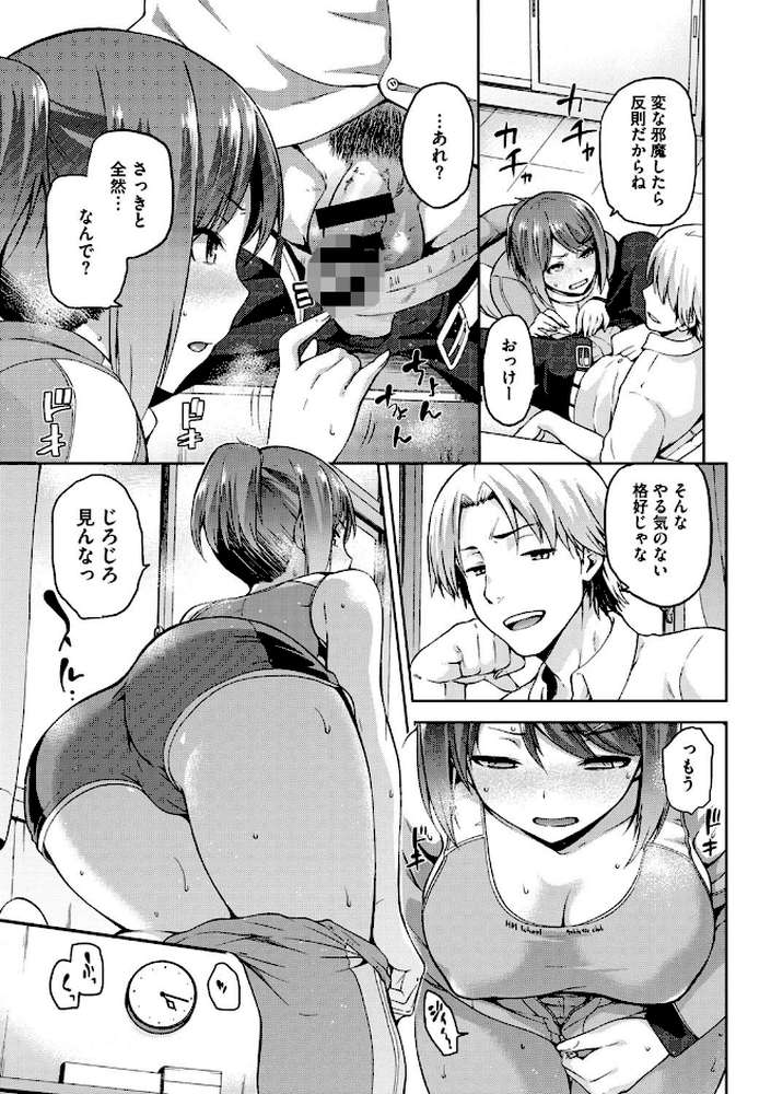 ひなたネトリズム by kiasa (p10)