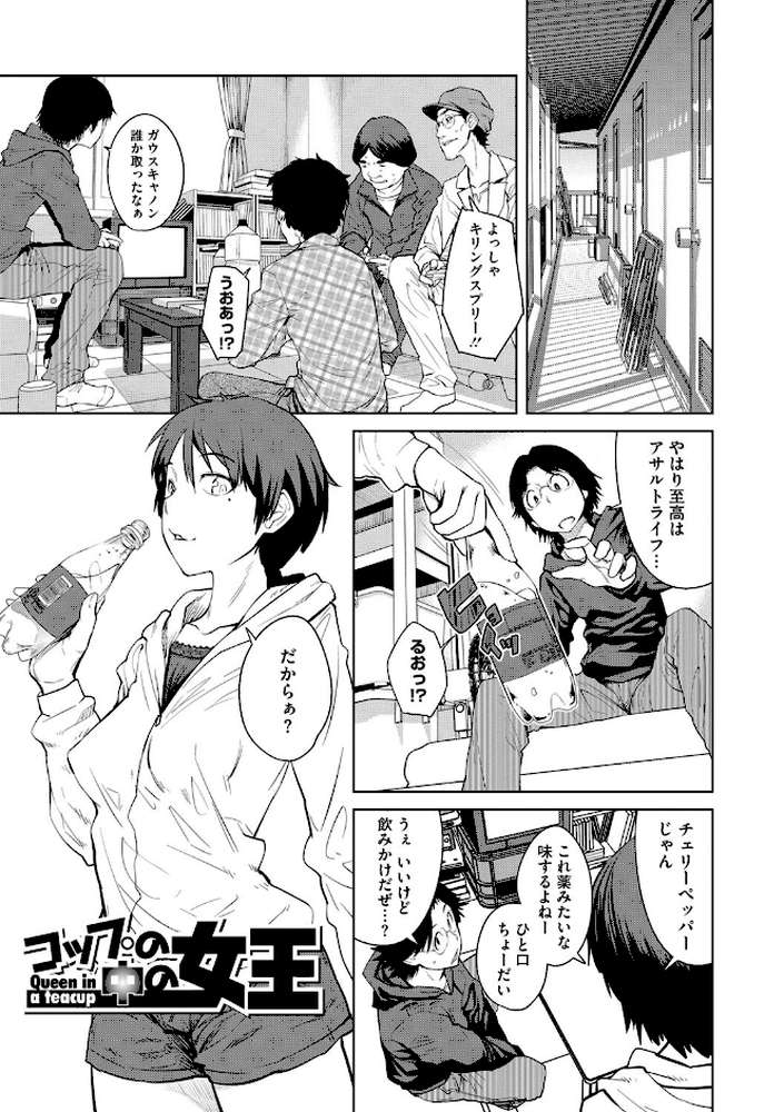 KILLER QUEEN by 紙魚丸 (p2)