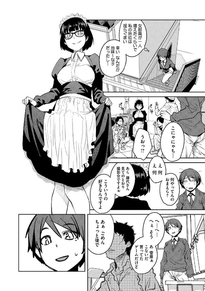 KILLER QUEEN by 紙魚丸 (p5)