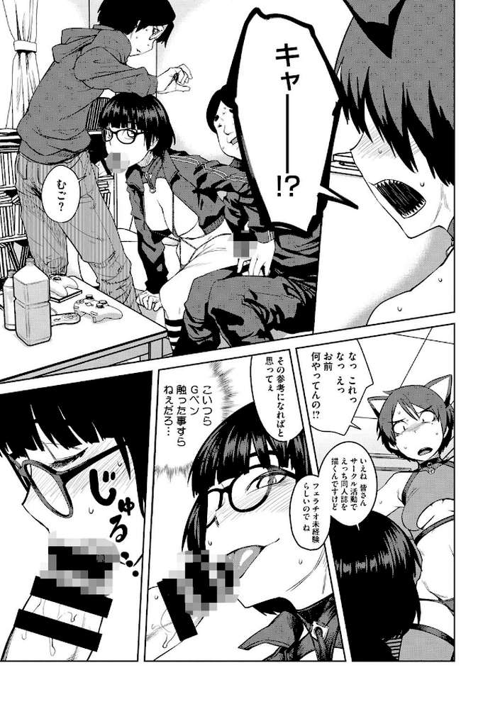 KILLER QUEEN by 紙魚丸 (p6)