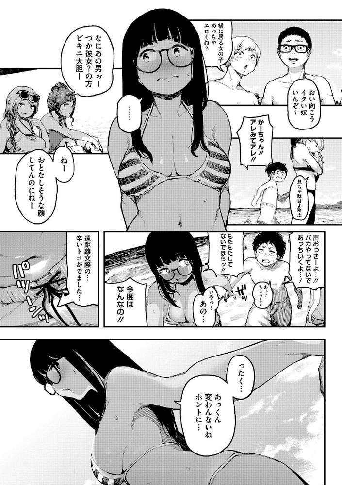 エロ本ですよ。 by 高柳カツヤ (p6)