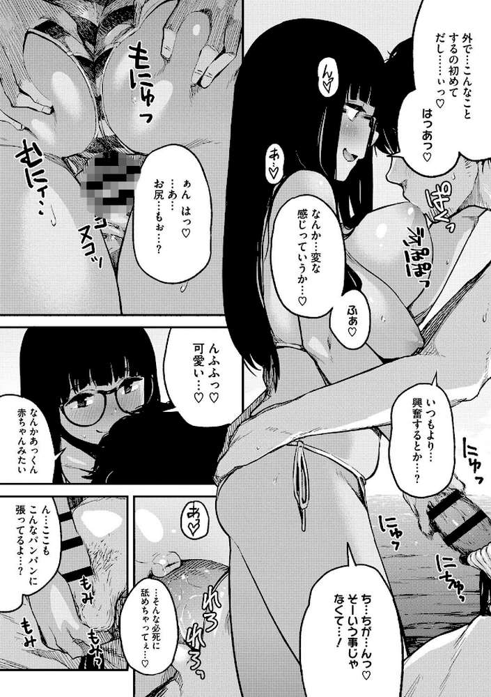 エロ本ですよ。 by 高柳カツヤ (p10)