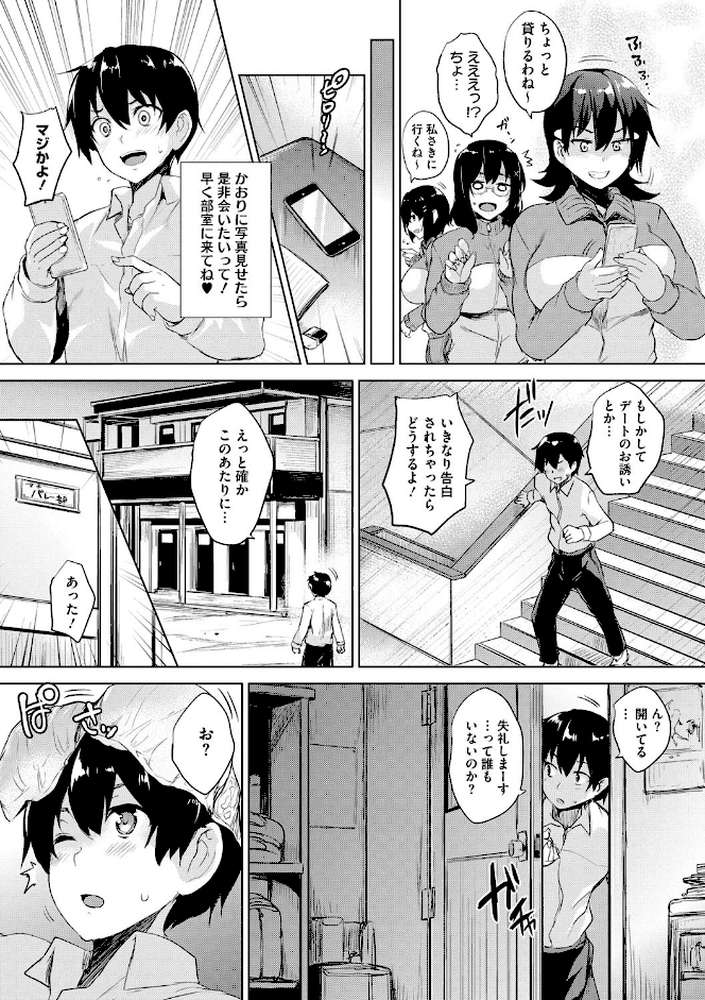 一求乳魂 by ごばん (p4)