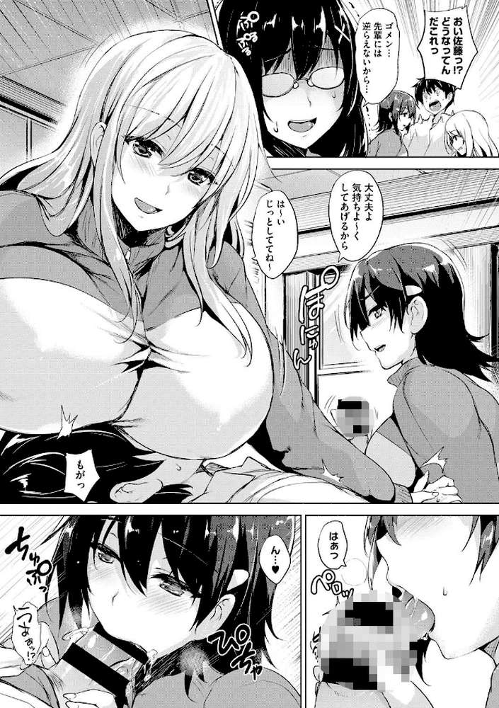 一求乳魂 by ごばん (p8)