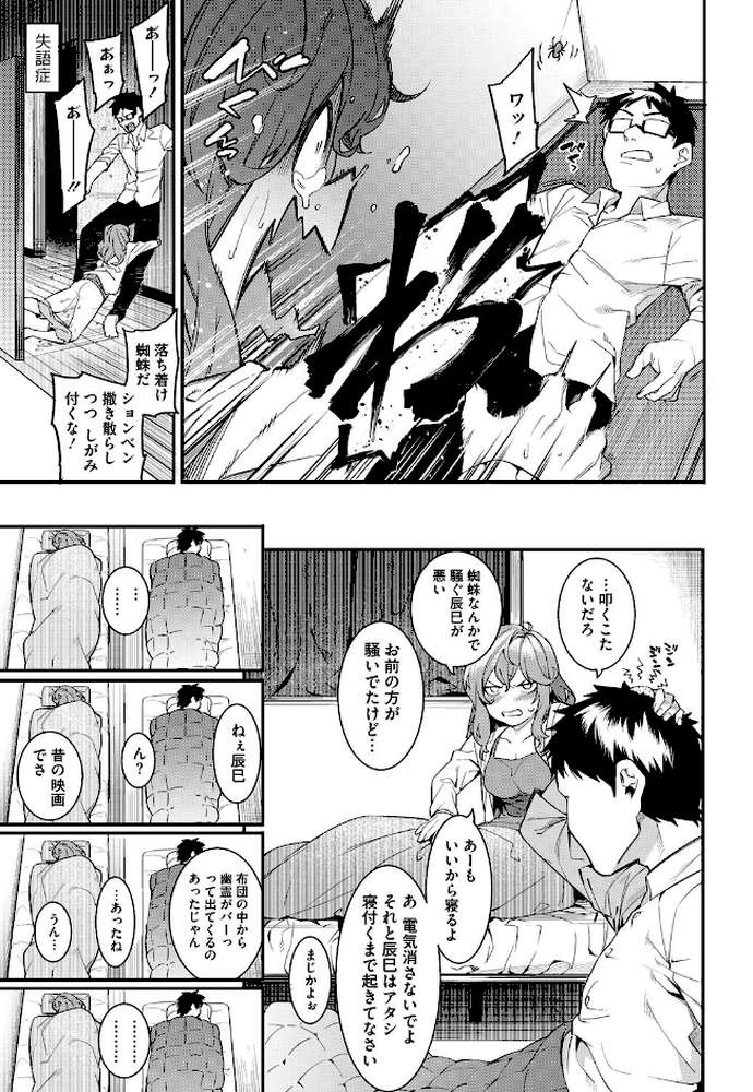 私たちのはじまり by メネア・ザ・ドッグ (p8)