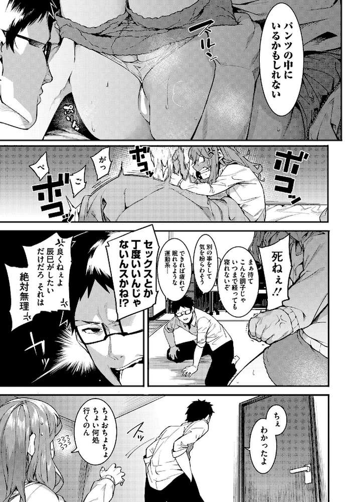 私たちのはじまり by メネア・ザ・ドッグ (p10)