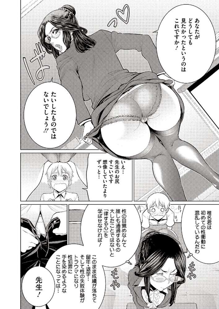 どきどき初体験 by 南田U助 (p5)