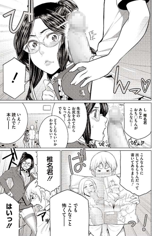 どきどき初体験 by 南田U助 (p6)