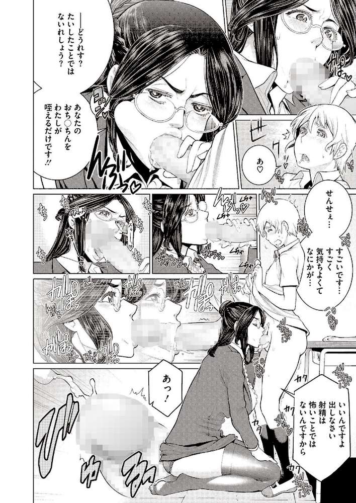 どきどき初体験 by 南田U助 (p7)