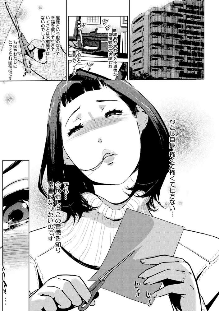 真珠色の残像〜家族が寝静まった後で〜 by Clone人間 (p6)