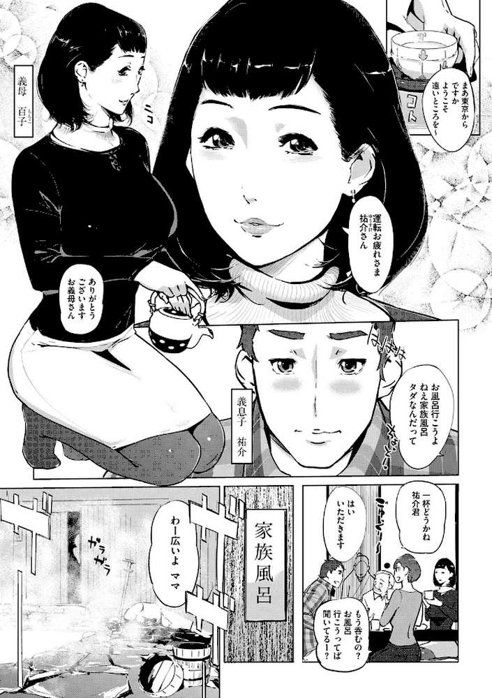 真珠色の残像〜家族が寝静まった後で〜 by Clone人間 (p8)