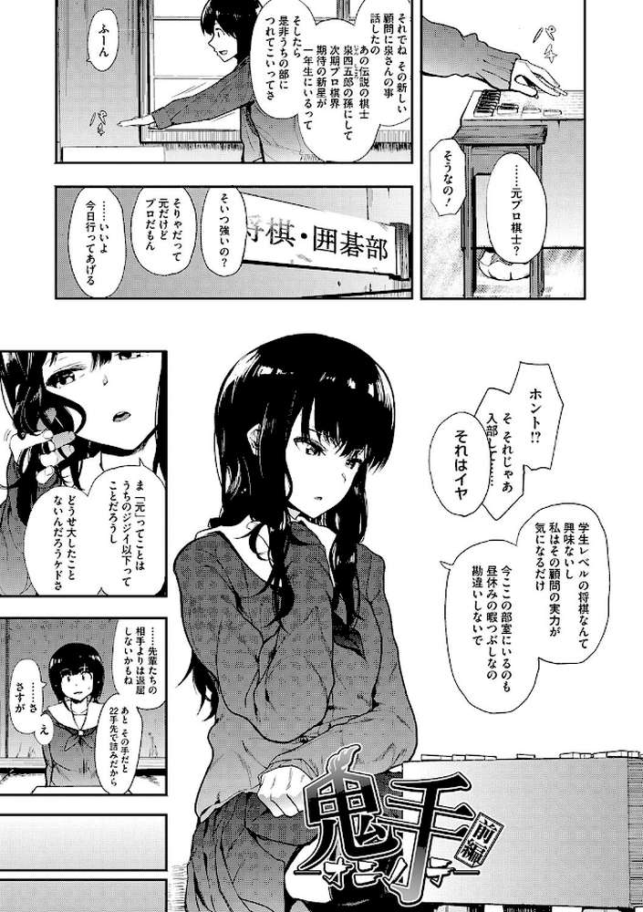 本能 by えいとまん (p2)