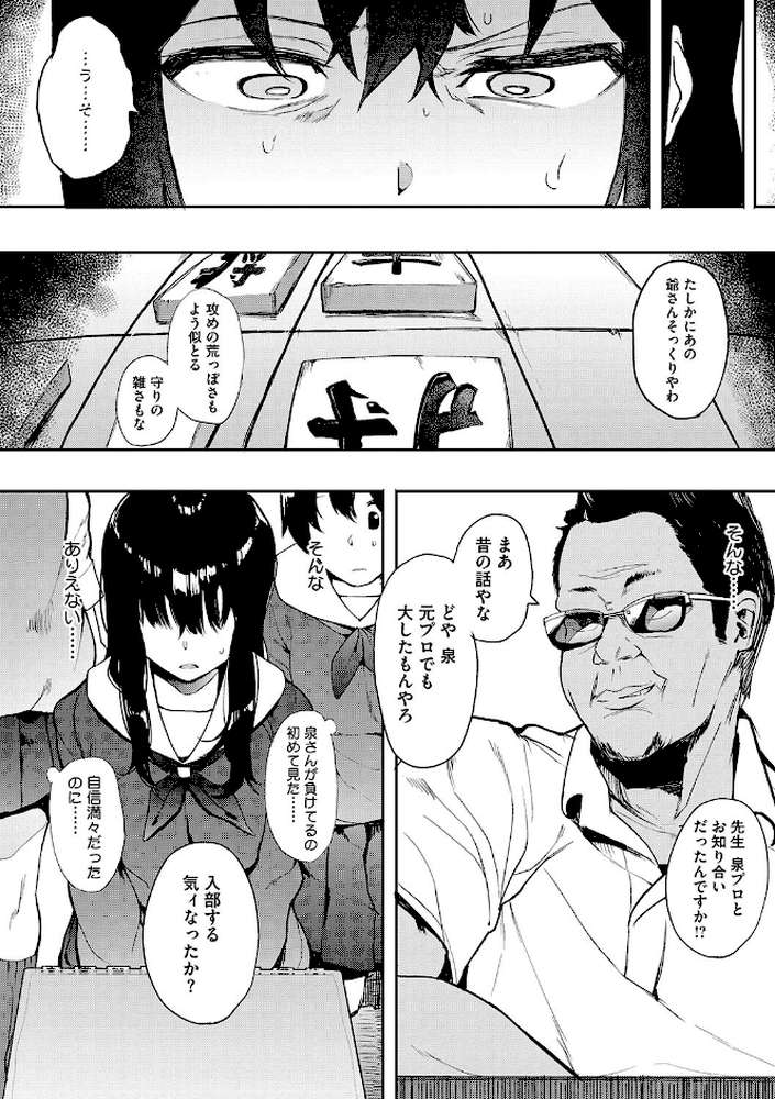 本能 by えいとまん (p3)