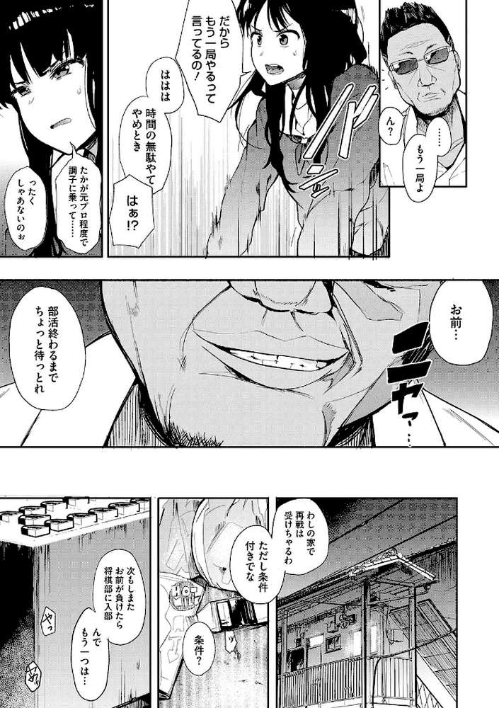 本能 by えいとまん (p4)