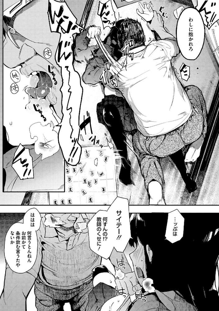 本能 by えいとまん (p5)