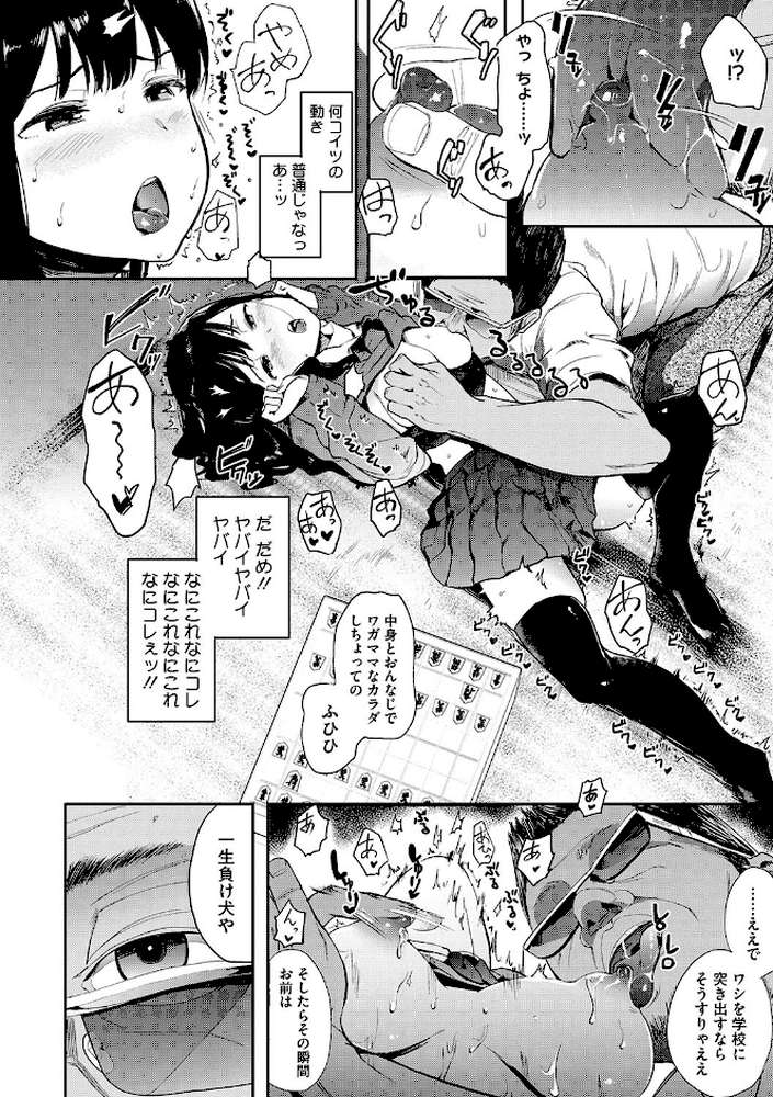 本能 by えいとまん (p7)