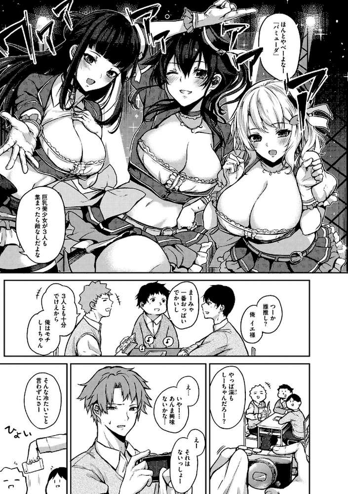 パイズリ by 黒川おとぎ (p2)