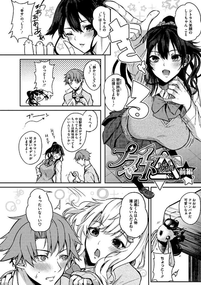 パイズリ by 黒川おとぎ (p3)