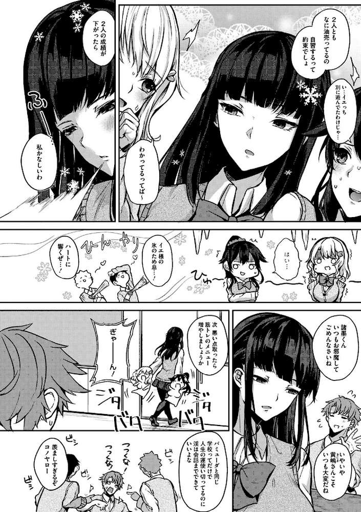 パイズリ by 黒川おとぎ (p5)