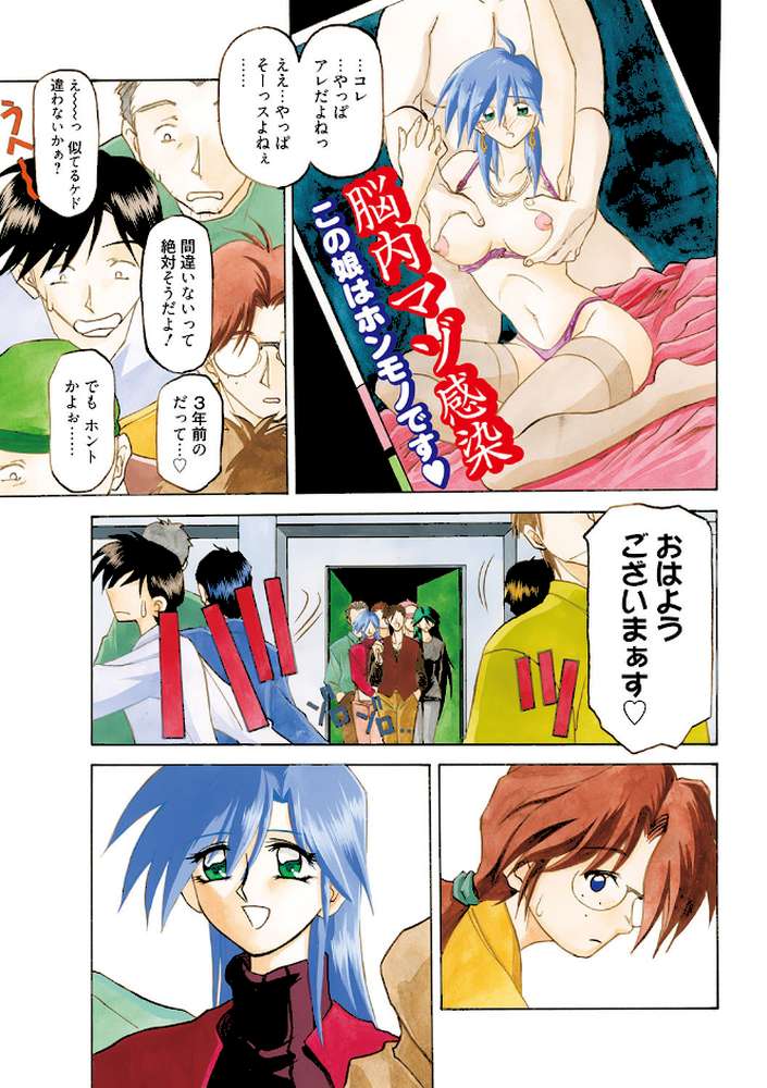 笑顔のすべて… by 山文京伝 (p2)