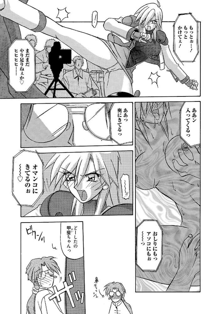 笑顔のすべて… by 山文京伝 (p8)