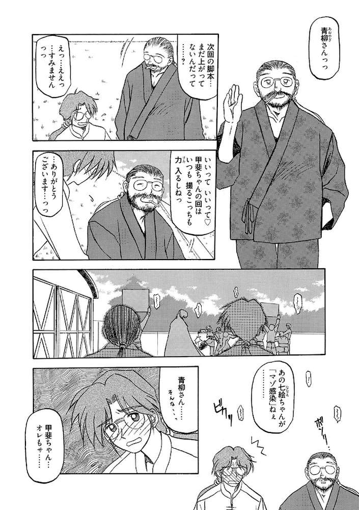 笑顔のすべて… by 山文京伝 (p9)