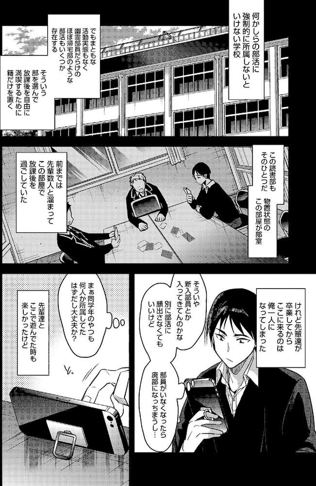 私の全部教えてあげる by みずゆき (p5)