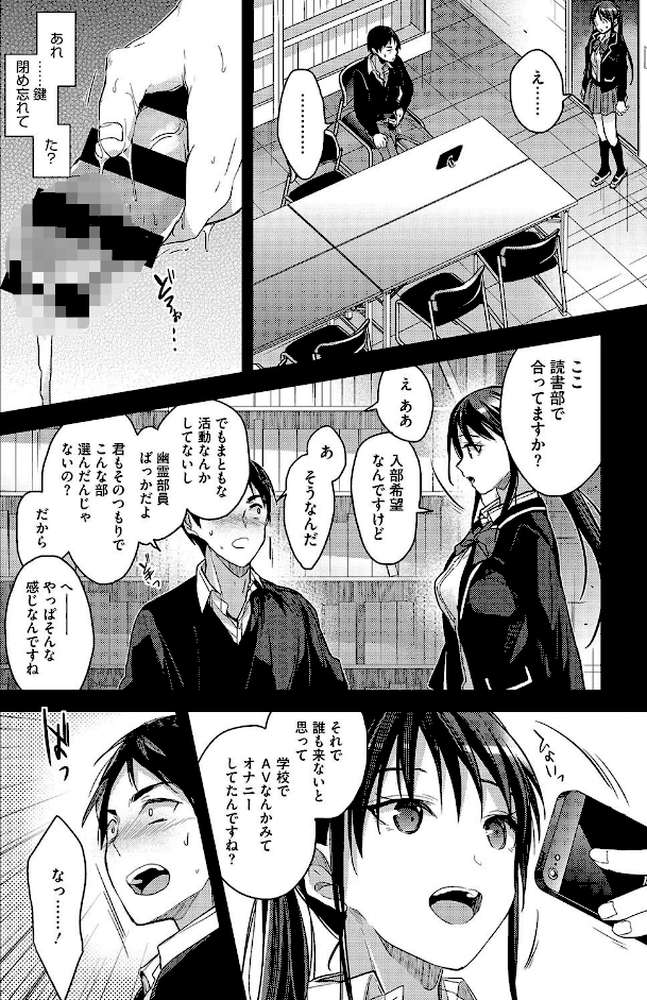 私の全部教えてあげる by みずゆき (p7)