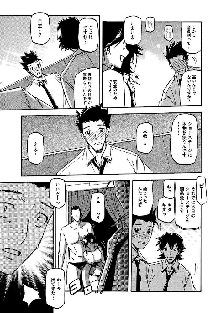 しあわせ by 山文京伝 (p7)